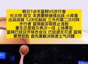 爱游戏官网推荐-步行者再胜篮网，稳住前八位置