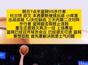爱游戏官网推荐-步行者再胜篮网，稳住前八位置