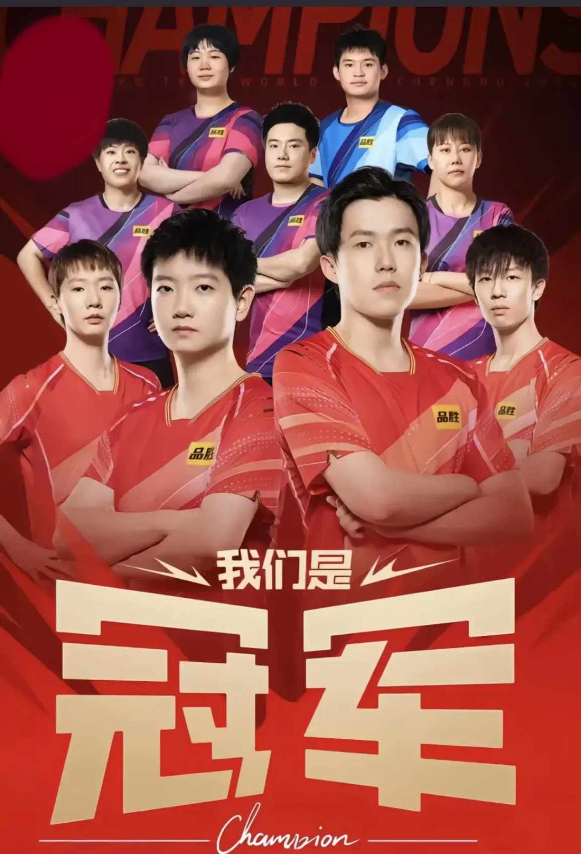 包含精彩比拼上演，胜者笑逐颜开的词条