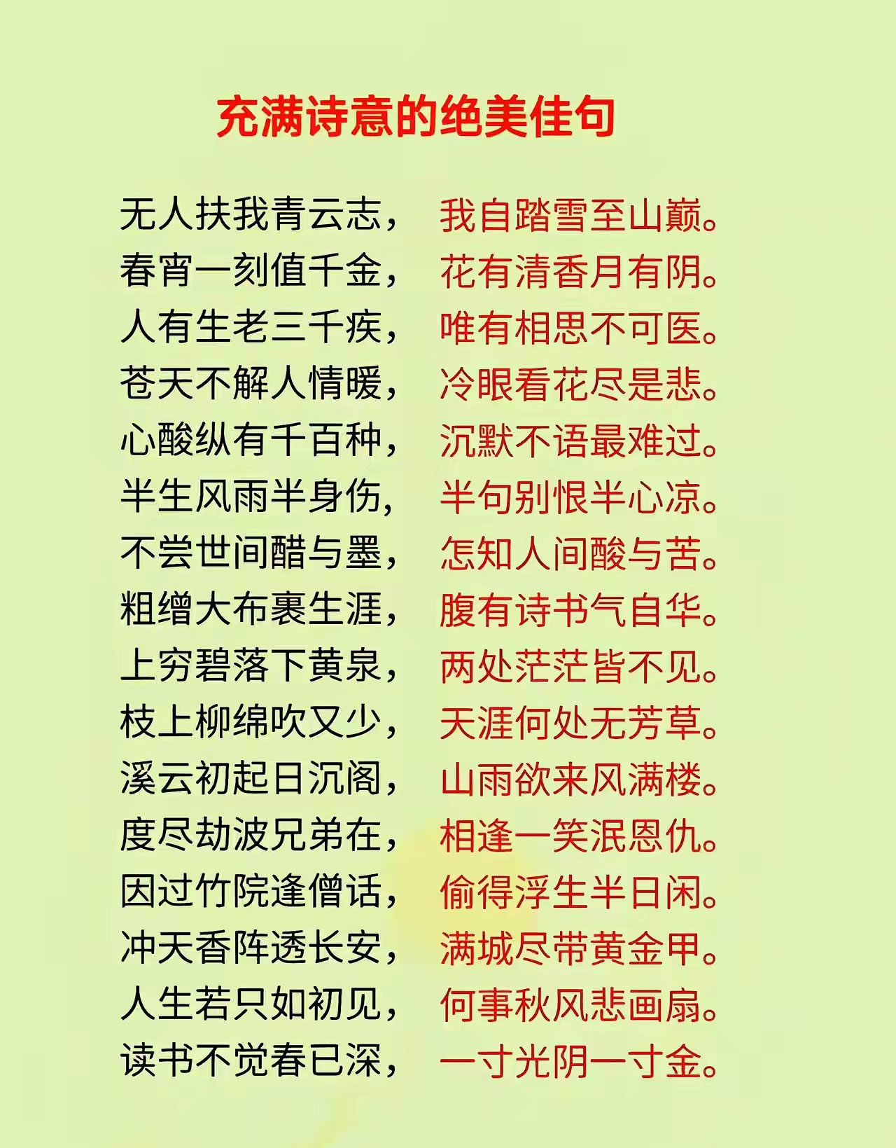 无可质疑斩敌人，夜深人静劲声容